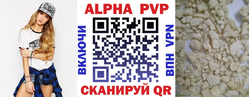 Альфа ПВП мука наркота МЕГА ТОР Зеленокумск