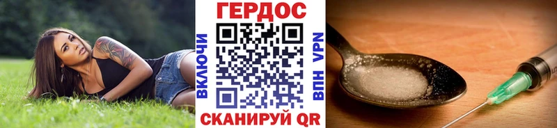 Героин Heroin  Зеленокумск 