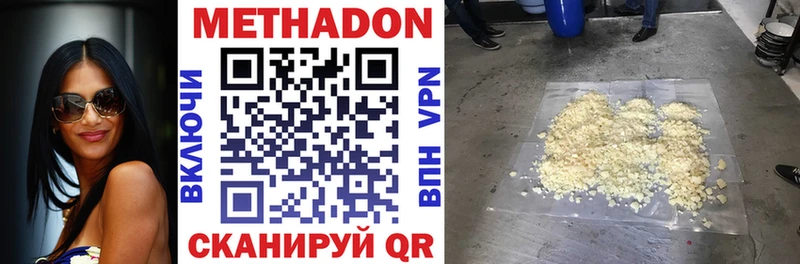 гидра ONION  купить  сайты  Зеленокумск  МЕТАДОН мёд 